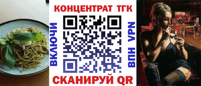 Еда ТГК конопля  Мостовской 