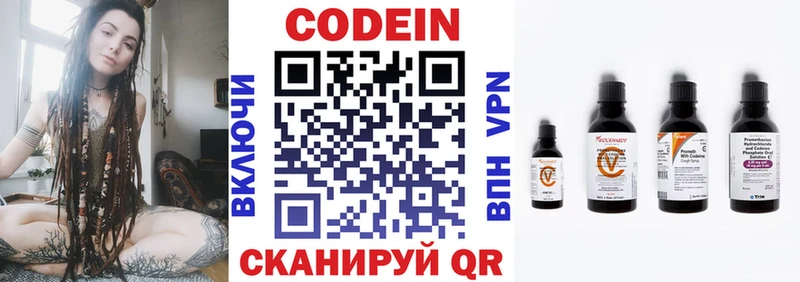 Кодеиновый сироп Lean напиток Lean (лин)  наркошоп  блэк спрут зеркало  Мостовской 