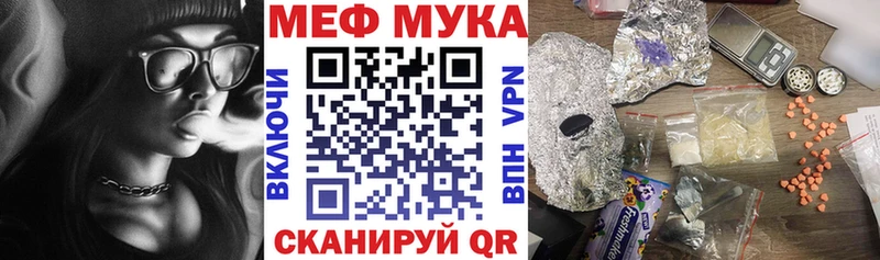 Меф мука  Мостовской 