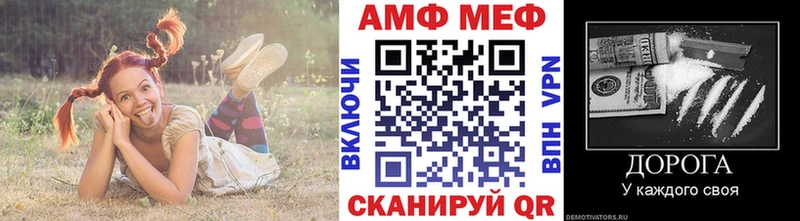 МЕТАМФЕТАМИН мет  Мостовской 